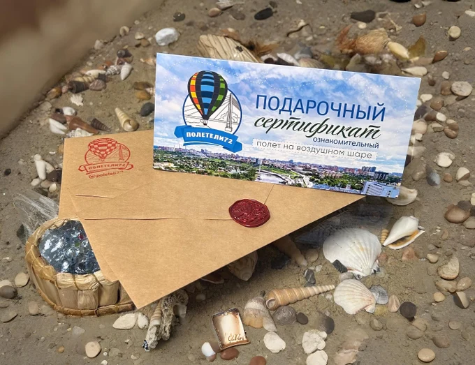 Подарочные сертификаты